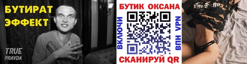 БУТИРАТ жидкий экстази  как найти наркотики  Азов 