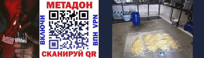 наркота  Азов  Метадон кристалл 