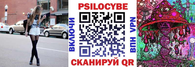 закладка  Азов  mega ССЫЛКА  Галлюциногенные грибы мицелий 